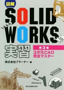  иллюстрация SOLIDWORKS реальный . no. 3 версия 3 следующий изначальный CAD совершенно тормозные колодки | puller na-( сборник человек )