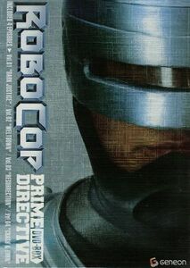 ロボコップ プライムディレクティヴ DVD-BOX