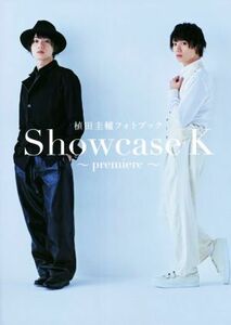 植田圭輔フォトブック　Ｓｈｏｗｃａｓｅ　Ｋ　～ｐｒｅｍｉｅｒｅ～／植田圭輔(タレント)