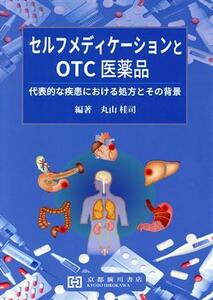  self metike-shon.OTC pharmaceutical preparation typical disease regarding place person . that background | Maruyama katsura tree .( author )