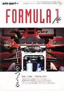 ＦＯＲＭＵＲＡ　１　ｆｉｌｅ サンエイムック　ａｕｔｏ　ｓｐｏｒｔ別冊／三栄書房