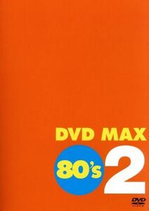 ＤＶＤ　ＭＡＸ　８０’ｓ　２／（オムニバス）,ワム！,シンディ・ローパー,ビリー・ジョエル,ザ・バングルス,デッド・オア・アライヴ,エイ