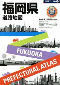  Fukuoka prefecture road map prefecture another Mapple 40|. writing company 