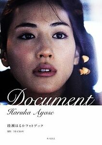 Ｄｏｃｕｍｅｎｔ　綾瀬はるかフォトブック ＮＤ　ＣＨＯＷ／撮影