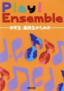 Ｐｌａｙ！Ｅｎｓｅｍｂｌｅ 中学生高校生のための／音楽之友社