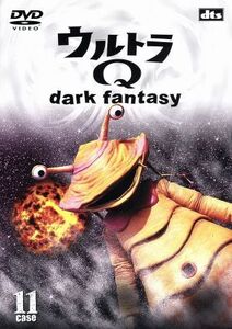 ウルトラＱ～ｄａｒｋ　ｆａｎｔａｓｙ～ｃａｓｅ１１／袴田吉彦,遠藤久美子,草刈正雄,佐野史郎（ナレーター）,多田彰文（音楽）