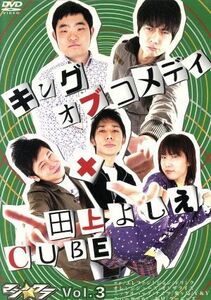 マジワラ vol.3 DVD