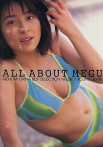 ＡＬＬ　ＡＢＯＵＴ　ＭＥＧＵ ＭＥＧＵＭＩ　ＯＫＩＮＡ　ＢＥＳＴ　ＳＥＬＥＣＴＩＯＮ／奥菜恵,斉藤清貴,井ノ元浩二,塚田和徳