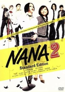 ＮＡＮＡ２　スタンダード・エディション／大谷健太郎（監督）,矢沢あい（原作）,中島美嘉,市川由衣