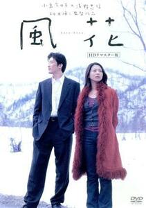 【合わせ買い不可】 風花 (HDリマスター版) DVD 小泉今日子、浅野忠信、麻生久美子、尾美としのり、小日向文世、相米慎二