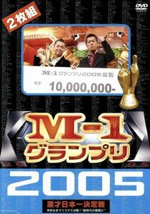 Ｍ－１グランプリ２００５完全版／（バラエティ）,笑い飯,アジアン,南海キャンディーズ,チュートリアル,ブラックマヨネーズ,タイムマシーン