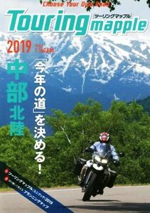 Touring mapple Chuubu Hokuriku (2019)|. документ фирма ( сборник человек )