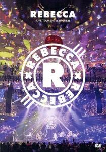 ＲＥＢＥＣＣＡ　ＬＩＶＥ　ＴＯＵＲ　２０１７　ａｔ　日本武道館／ＲＥＢＥＣＣＡ