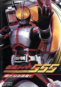 ＨＥＲＯ　ＣＬＵＢ　仮面ライダー５５５ファイズ　ＶＯＬ．１／石ノ森章太郎（原作）