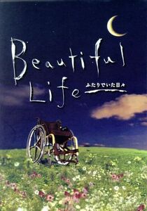 ビューティフルライフ　ふたりでいた日々　ＤＶＤ－ＢＯＸ／（ドラマ）,木村拓哉,常盤貴子,水野美紀,池内博之,原千晶,渡部篤郎,北川悦吏子