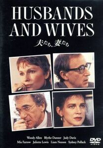 夫たち、妻たち／ウディ・アレン（出演、監督、脚本）,ミア・ファロー,シドニー・ポラック,ジャック・ロリンズ（製作総指揮）,チャールズ・