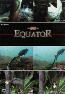 Ｅｑｕａｔｏｒ－赤道－　ＤＶＤ　ＢＯＸ／（ドキュメンタリー）