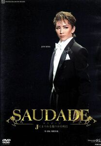 ＳＡＵＤＡＤＥ／宝塚歌劇団月組