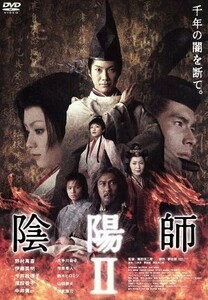 陰陽師II／滝田洋二郎（脚本、監督）,夢枕獏（脚本、原作）,梅林茂（音楽）,野村萬斎,伊藤英明,今井絵理子,中井貴一,深田恭子