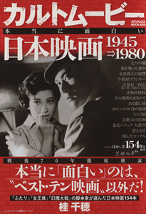 karuto Movie really surface white Japanese movie (1945=1980) media ksMOOK429 media ks movie series 1| katsura tree thousand .( author )