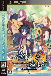 ファントム・ブレイブ　ＰＯＲＴＡＢＬＥ／ＰＳＰ