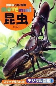  насекомое .. фирменный двигаться иллюстрированная книга MOVE mini| Yoro Takeshi 