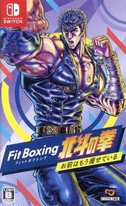 Ｆｉｔ　Ｂｏｘｉｎｇ　北斗の拳～お前はもう痩せている～／ＮｉｎｔｅｎｄｏＳｗｉｔｃｈ