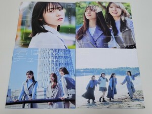 ○日向坂46 11th 君はハニーデュー 初回限定版 TypeA・B・C・D 4種セット 応募券無 生写真1枚付○