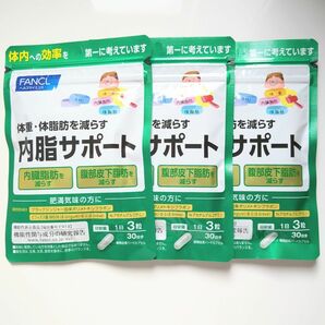 FANCL 内脂サポート 30日分×3袋（90日分）25.10/04