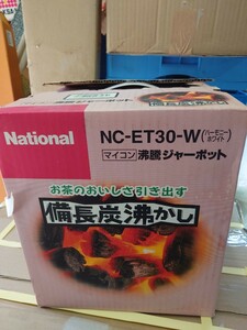 National マイコン沸とうジャーポット NC-ET30-W 3L 2003年製 未使用 デッドストック　難アリ