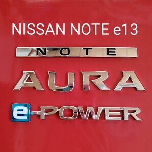 ノート オーラ ｅパワー 日産 NOTE AURA ｅ-POWER E-POWER E13 NISSAN エンブレム 3点 中古