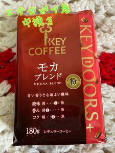 キーコーヒー モカブレンド 180g 粉 真空パック キードアーズプラス 中挽き レギュラーコーヒー エチオピア産