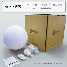 間接照明 25cm ペンダントライト ダイニング ムーンライト 月ライト 月のランプ おしゃれ インテリア LED 天井照明 癒し オシャレ 匠の誠品_画像9