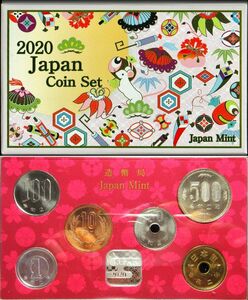 日本 ミントセット 2020年 令和2年 ジャパンコインセット 貨幣セット 造幣局 最安送料180円～