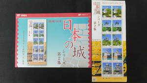 ☆特殊切手 日本の城シリーズ 第2集　解説書付き 2014年（平成26年）7月15日発売 日本郵便