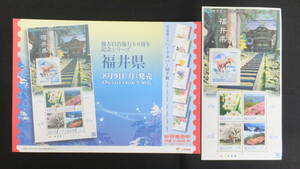 ☆ふるさと切手　地方自治法施行60周年記念シリーズ　福井県　2010年（平成22年）8月9日発売 ふるさと-58 日本郵便