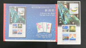 ☆ふるさと切手　地方自治法施行60周年記念シリーズ　新潟県　2009年（平成21年）7月8日発売 ふるさと-28 日本郵便