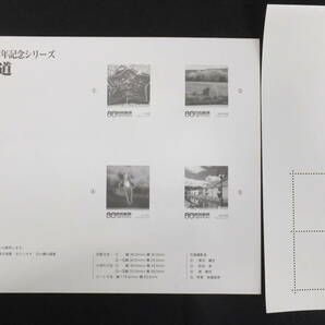 ☆ふるさと切手 地方自治法施行60周年記念シリーズ 北海道 2008年（平成20年）7月1日発売 ふるさと-5 日本郵便の画像4