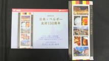 ☆特殊切手　日本・ベルギー友好150周年　解説書付き　2016年（平成28年）8月1日発売 日本郵便_画像1