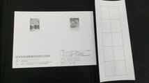 ☆特殊切手　日米安全保障条約改定50周年　解説書付き　2010年（平成22年）6月23日発売 日本郵便_画像4