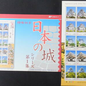 ☆特殊切手 日本の城シリーズ 第1集 解説書付き 2013年（平成25年）12月10日発売 日本郵便の画像1