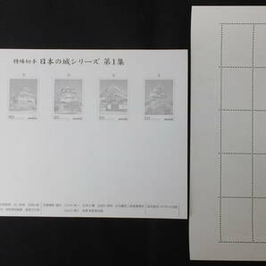 ☆特殊切手 日本の城シリーズ 第1集 解説書付き 2013年（平成25年）12月10日発売 日本郵便の画像4