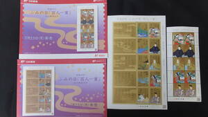 ☆ふみの日切手 百人一首 解説書付き 2012年（平成24年）7月23日発売 日本郵便