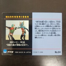 仮面ライダー カード 102番 明朝 カルビー ライダーカード 旧 G　仮面ライダートレーディングコレクション064　ガラガランダー_画像4