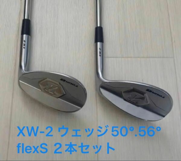 週末限定価格　ブリヂストン　TOUR B XW-2 ウェッジ50°.56° flexS ２本セット