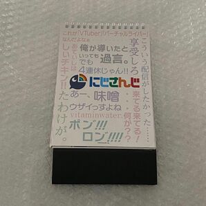 にじさんじ カレンダー 月ノ美兎 剣持刀也 葛葉 叶 不破湊