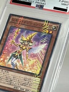 遊戯王【PSA9】レモンマジシャンガール劇場版限定カード番号MVPC-JP003