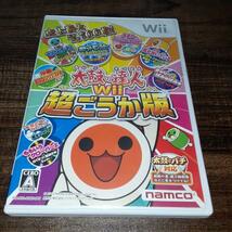 【送料4点まで230円】66【Wii】太鼓の達人Wii 超ごうか版【動作確認済】_画像1