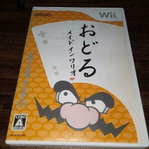 【送料4点まで230円】58【Wii】おどる メイド イン ワリオ【動作確認済】