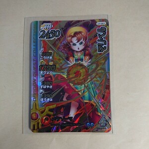 [ new goods unused ] large. large adventure Cross Blade super 4.GR Giga rare Mali bell S4-063